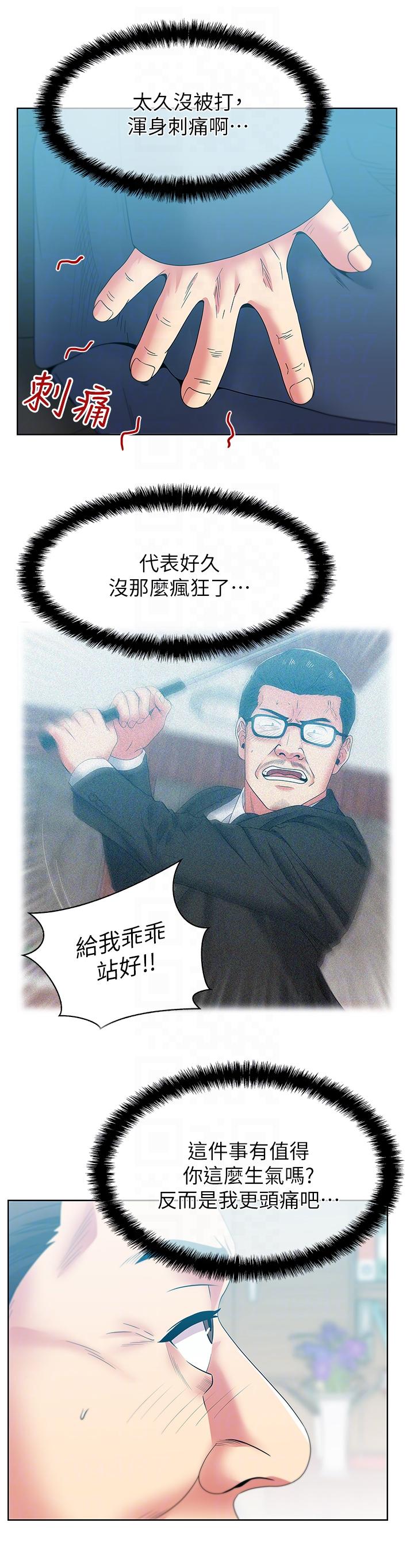 第50话-是她对我仙人跳 - 第11.jpg页
