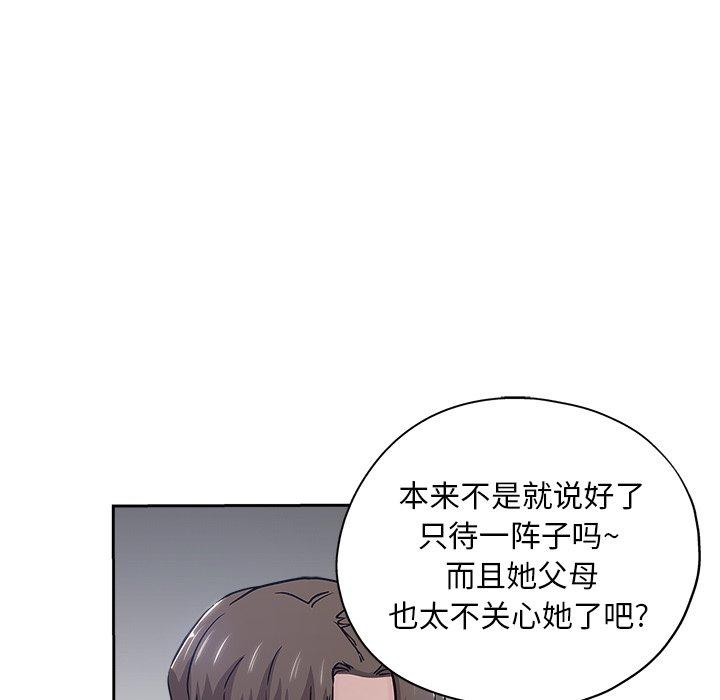 第 31 话 - 第88.jpg页