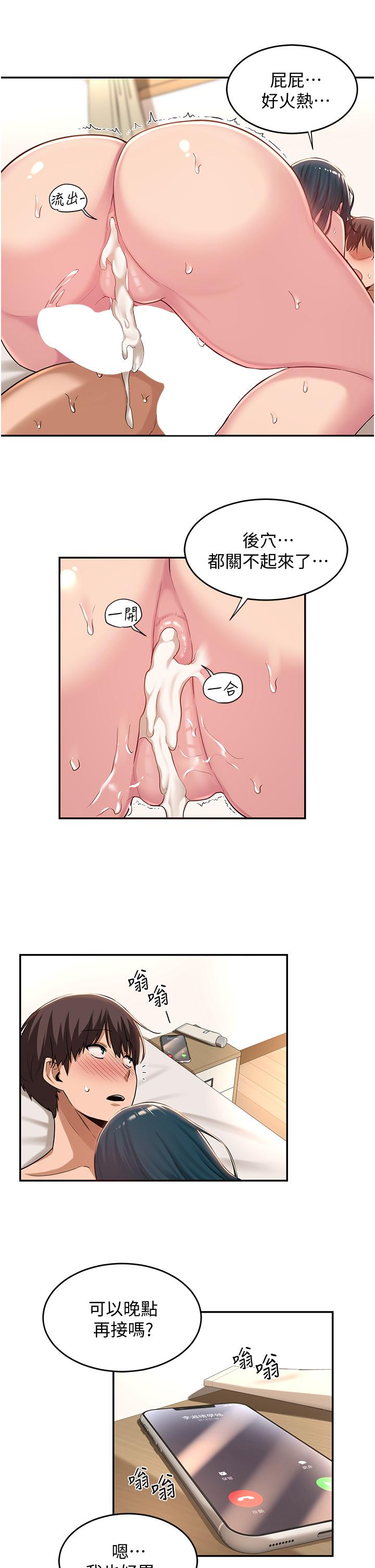第22話-在未開墾的後穴留印 - 第28.jpg页