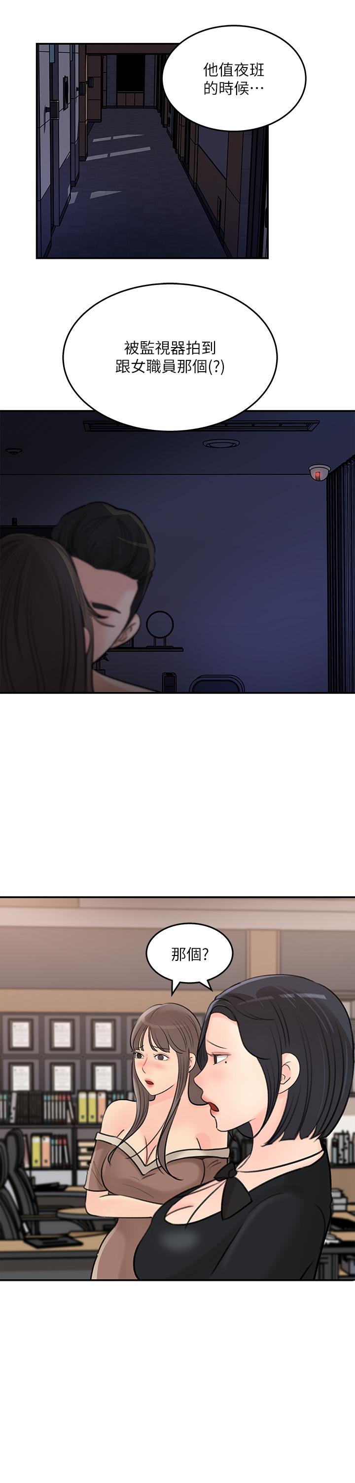第36話-跟可青第一次開房間 - 第5.jpg页
