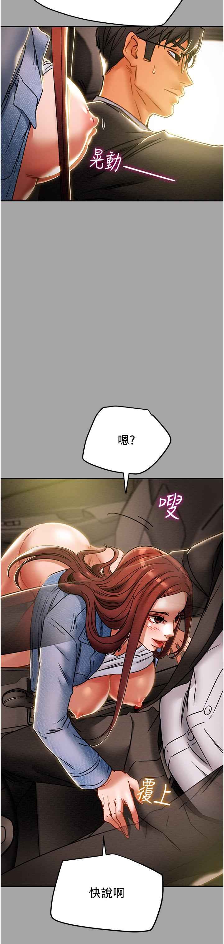 第47话-比方向盘更灵活的腰肢 - 第20.jpg页