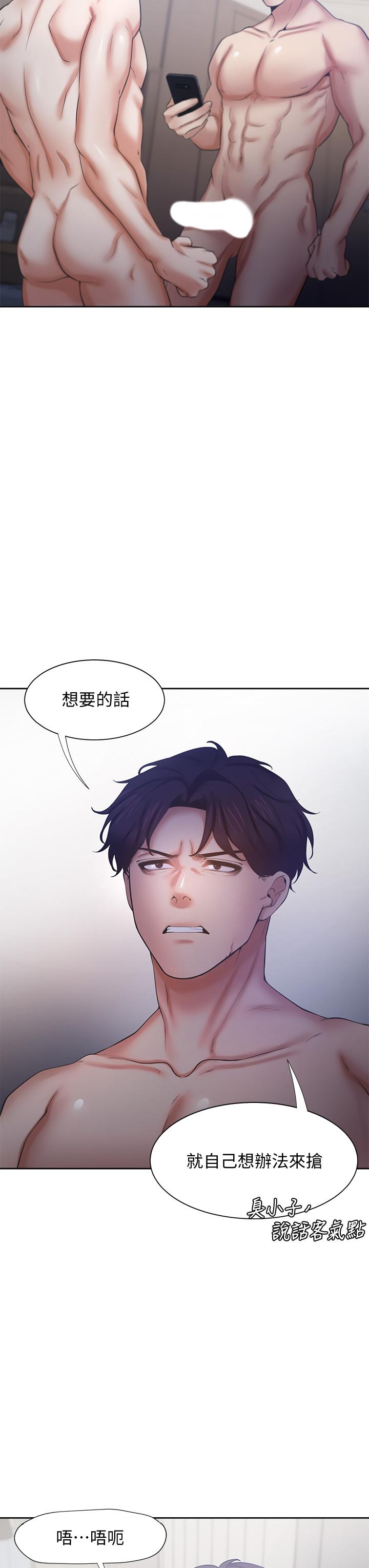 第58话-答应我，我就让你爽 - 第26.jpg页