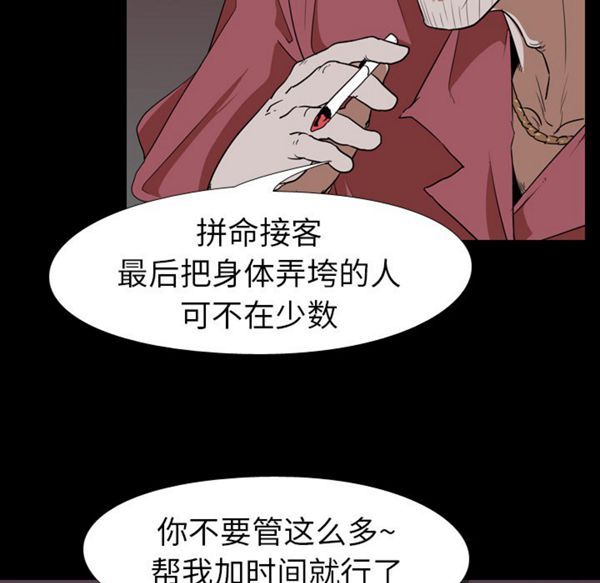 第 51 话 - 第30.jpg页