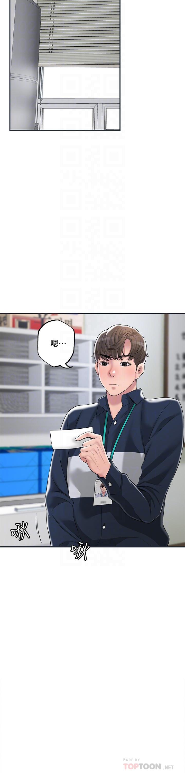 第50話-和美珠姐的淫亂之旅 - 第10.jpg页