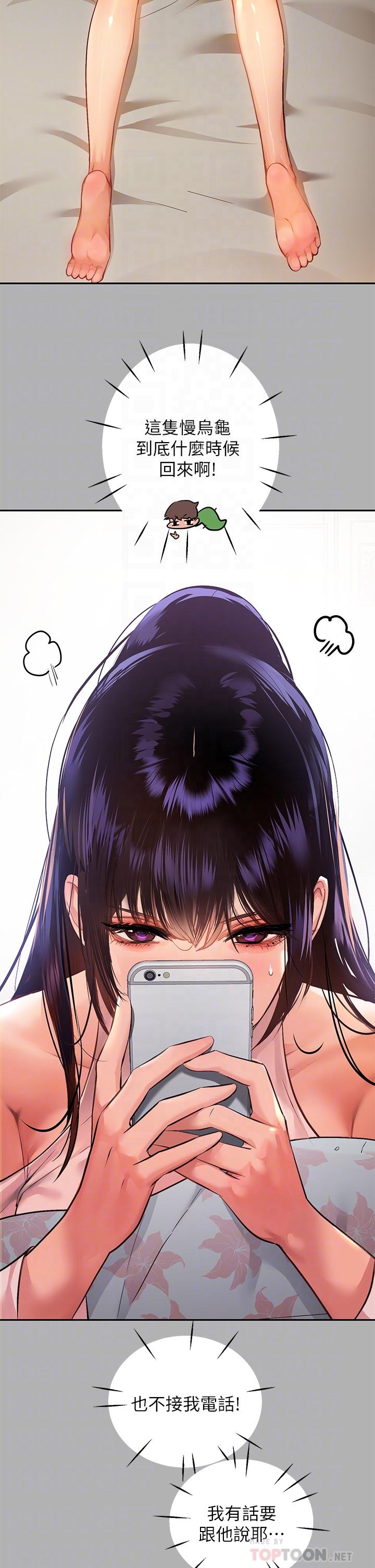 第43話-做錯事就得接受懲罰 - 第6.jpg页