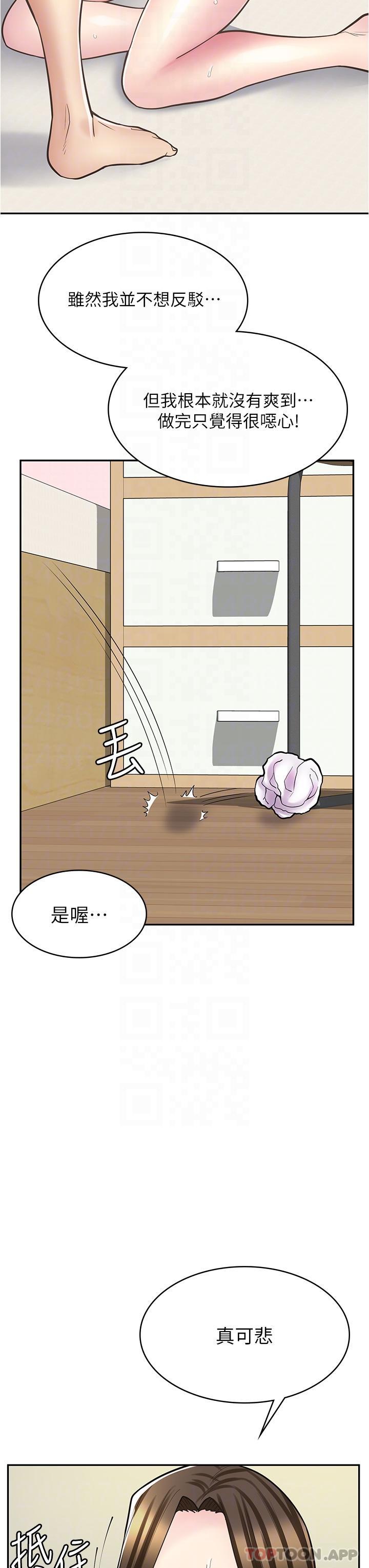 第25话-手把手乳交教学 - 第31.jpg页