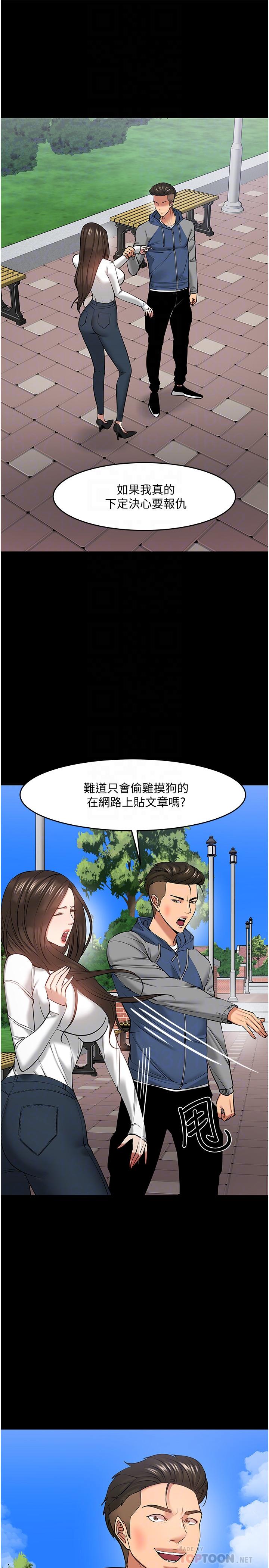 第44話-教授，我好想你 - 第4.jpg页