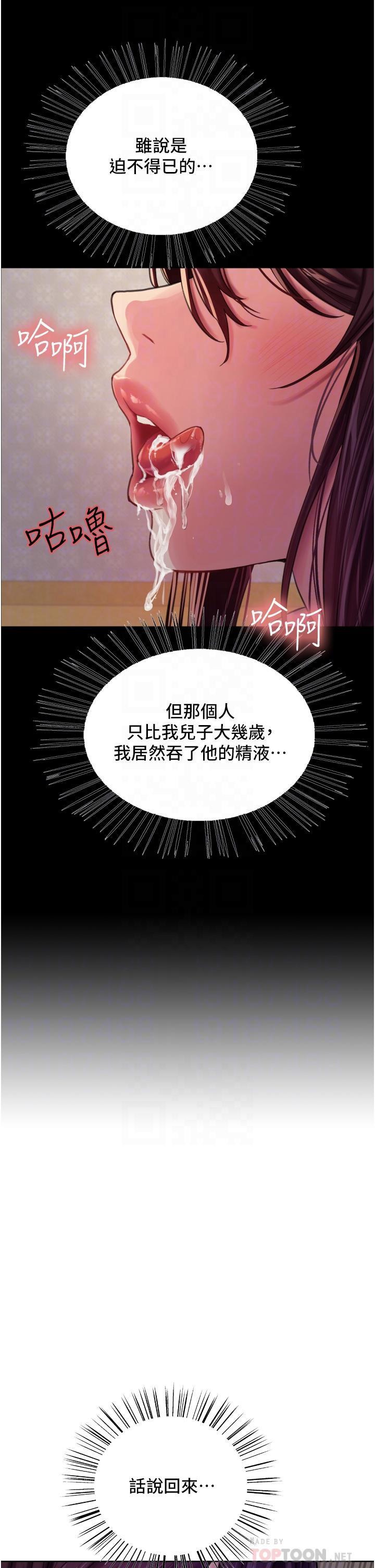 第29話-想著宇榮自慰的阿姨 - 第8.jpg页