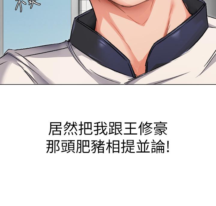 第2話-我夢到你的胸部 - 第26.jpg页