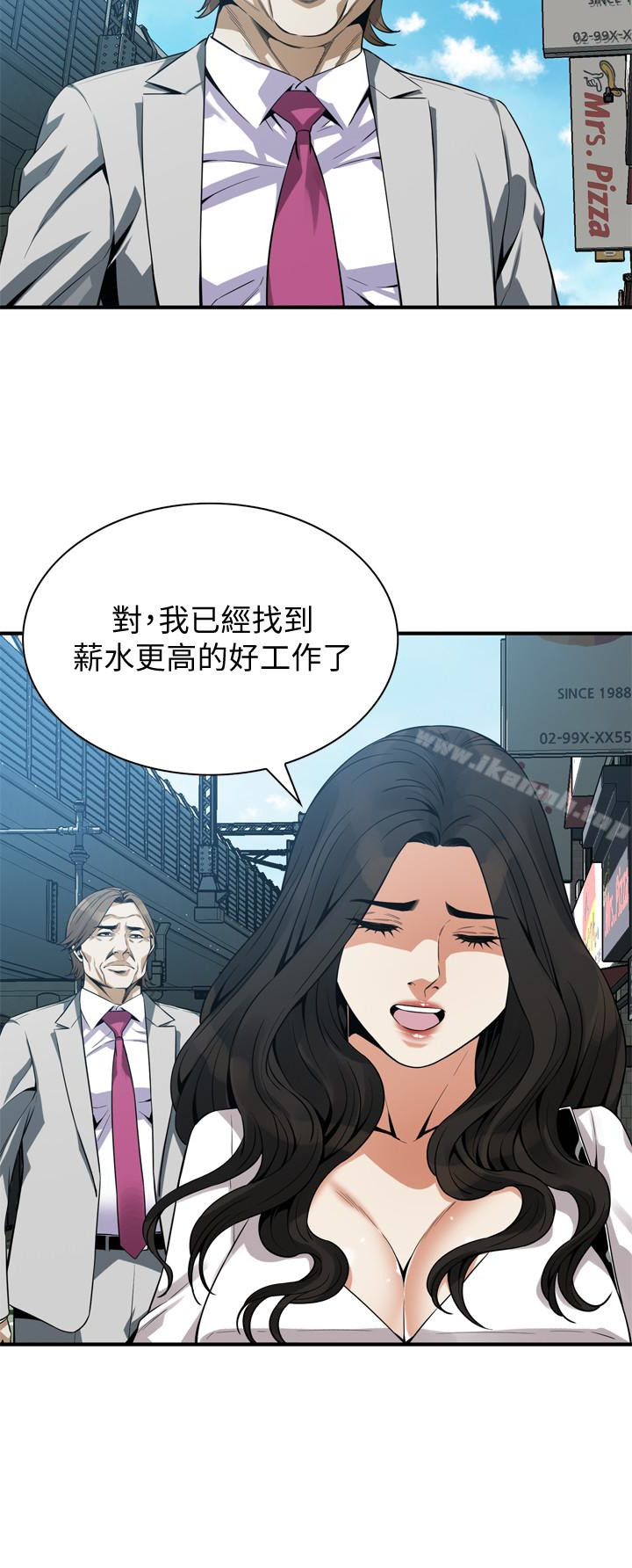 第165話<第3季>-老先生，你的聲音怎麼怪怪的…? - 第8.jpg页
