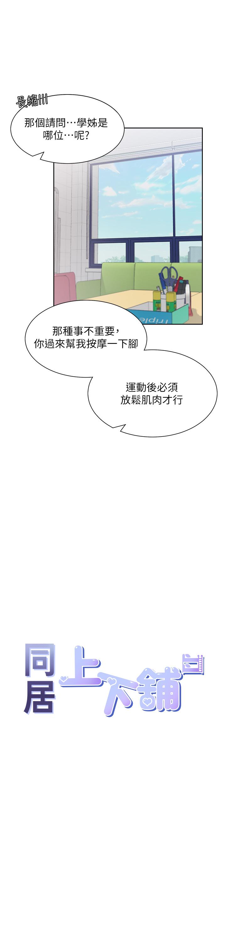 第6話-我想摸你的老二 - 第11.jpg页