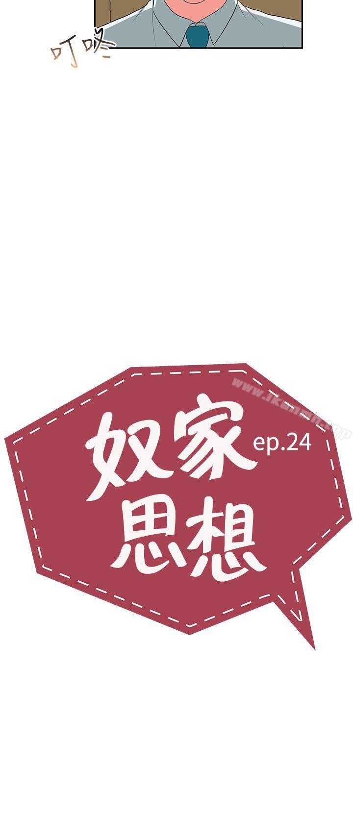 第24话 - 第2.jpg页
