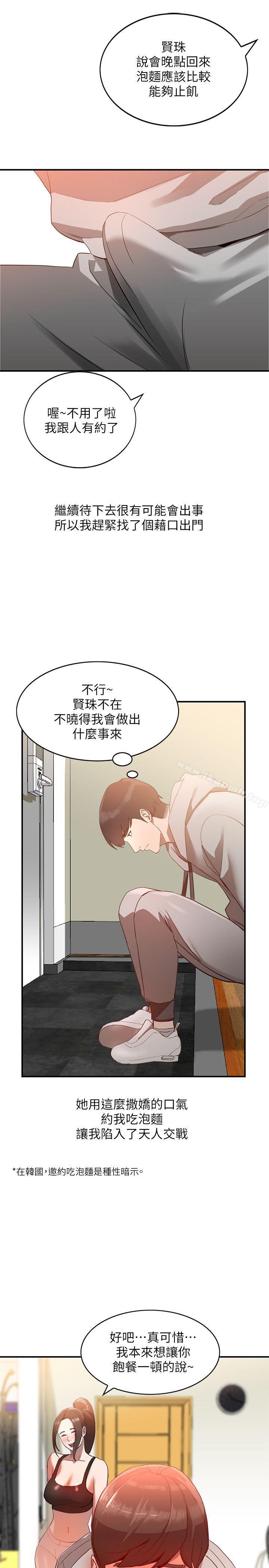 第5话-系花的诱惑 - 第15.jpg页