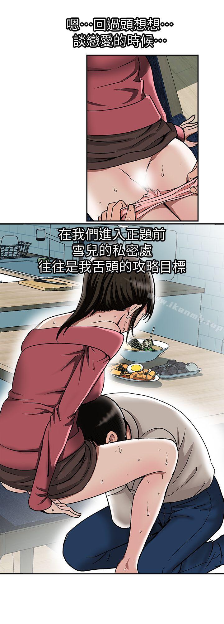 第24話-目擊老婆的外遇現場 - 第6.jpg页