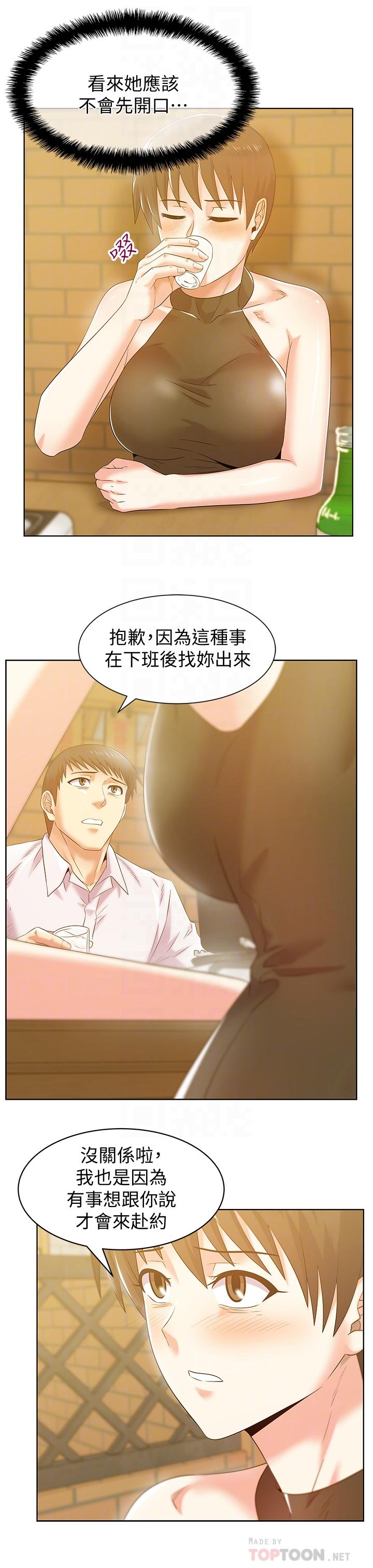 第74话-敞开心扉后，双腿才会打开 - 第8.jpg页