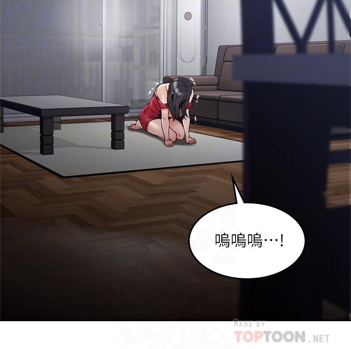 第30話-老公又早洩了 - 第12.jpg页