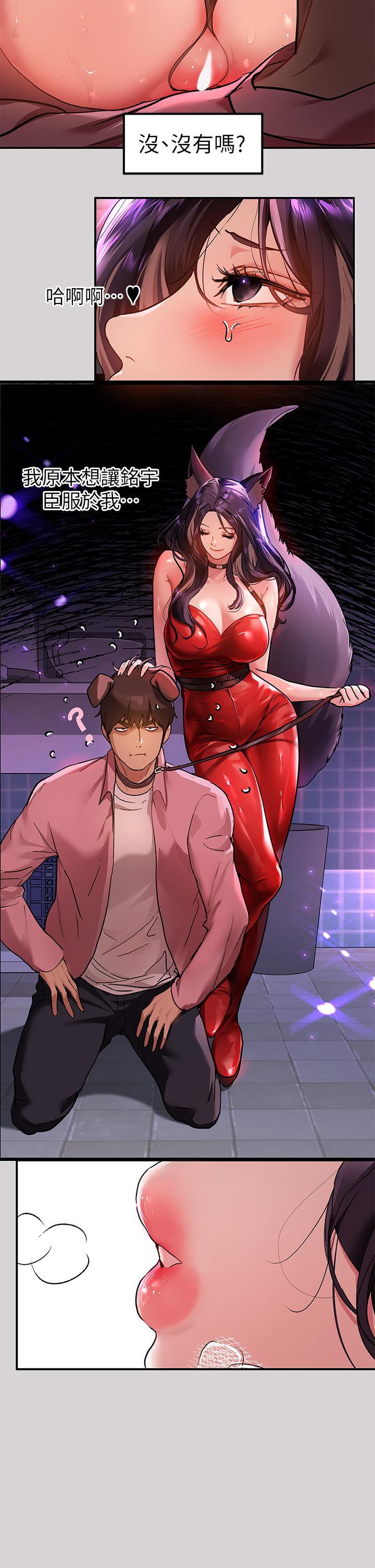 第33話-被攻陷的宥拉姐 - 第24.jpg页