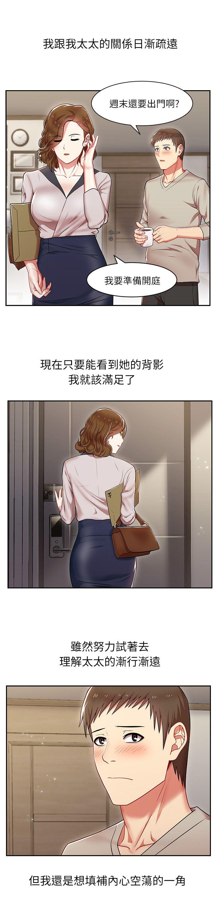 第 4 话 - 第29.jpg页