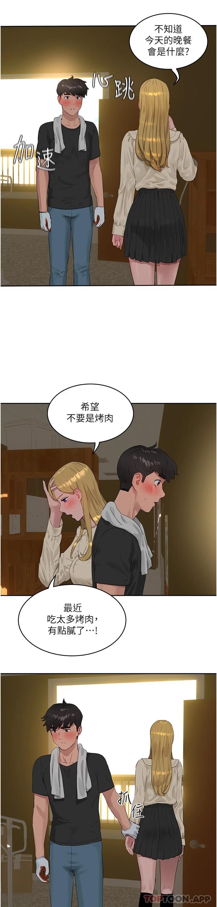 第41话-我一定要得到你 - 第29.jpg页