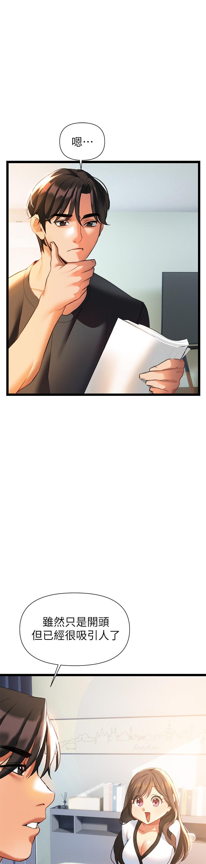 第6話-醉醺醺的鄰居阿姨 - 第33.jpg页