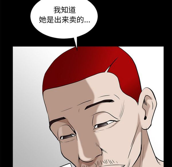 第 49 话 - 第205.jpg页