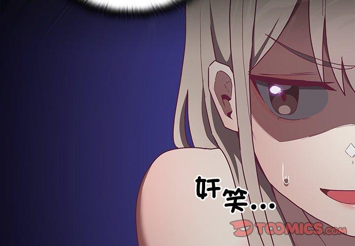 第54话 - 第3.jpg页