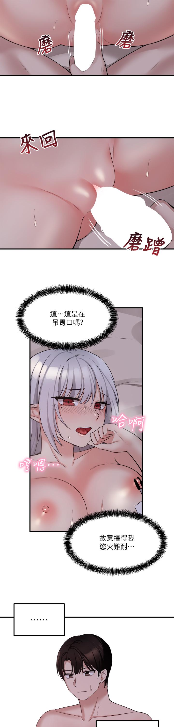第22話-主人的太大了 - 第2.jpg页