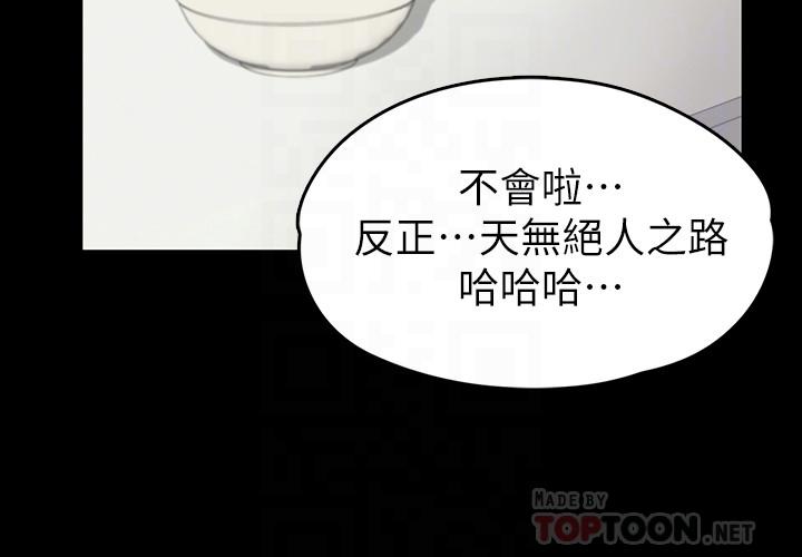 第81话-江南王牌的墮落 - 第12.jpg页