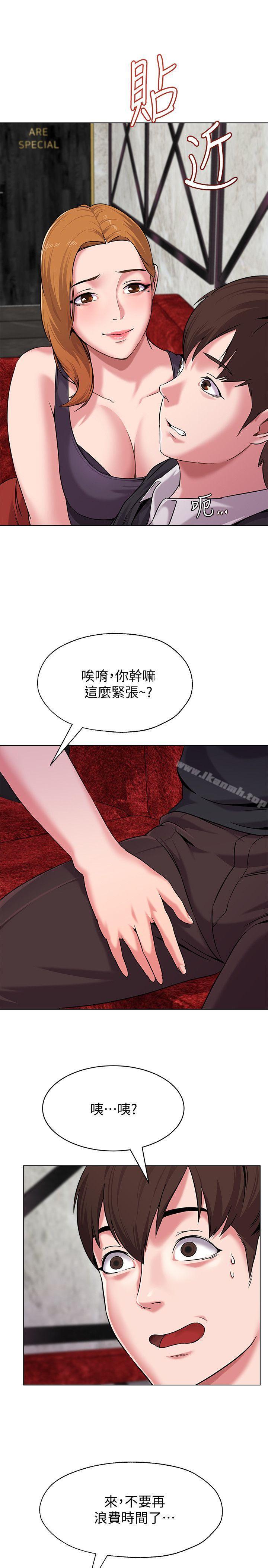 第6话-要和姐姐一起开心一下吗? - 第23.jpg页