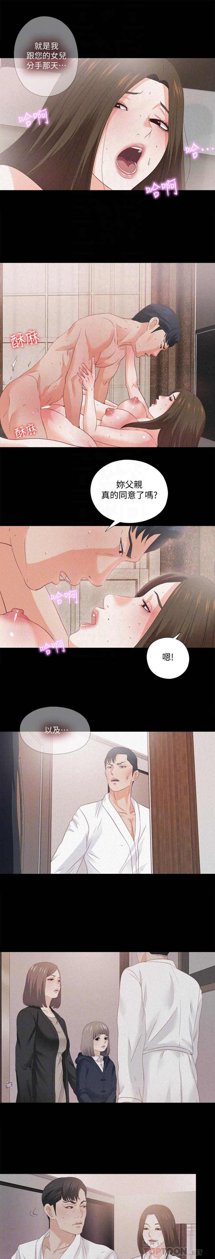 第33話-恩潔的身世之謎 - 第8.jpg页