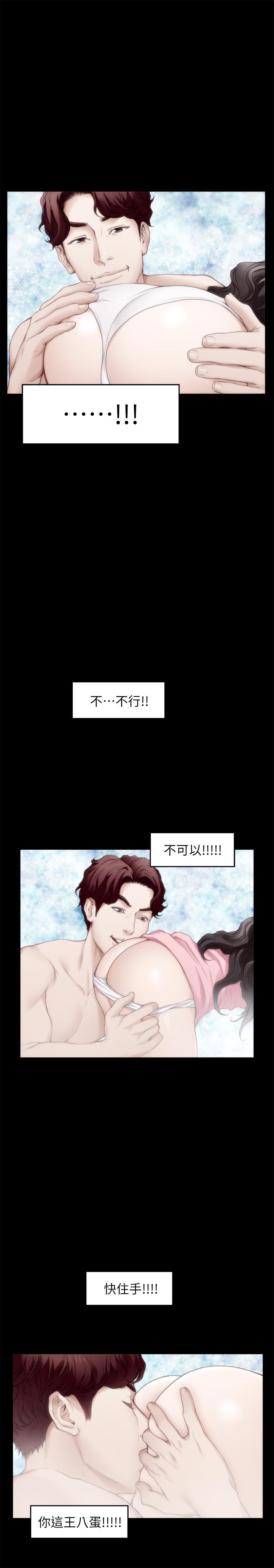 第92话-我没时间陪你玩 - 第7.jpg页