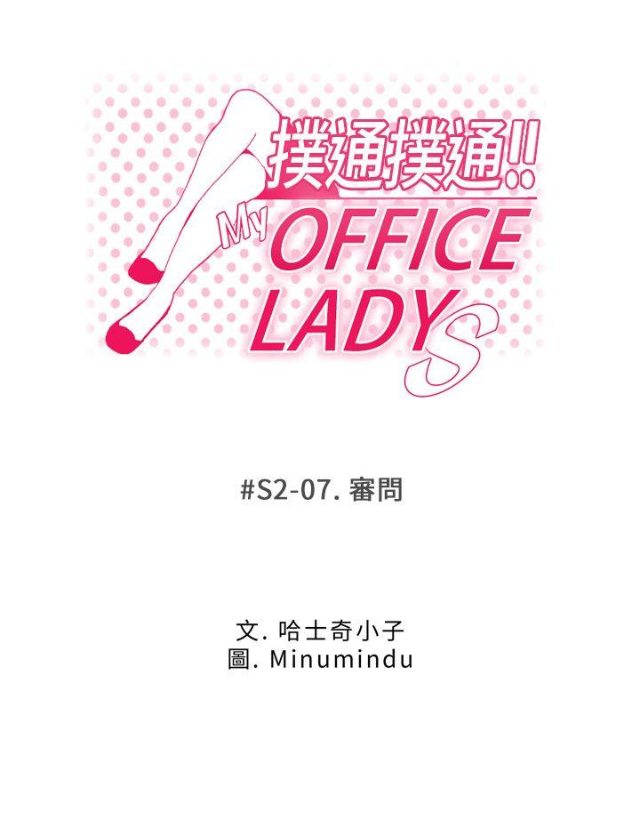 第2季-第7話