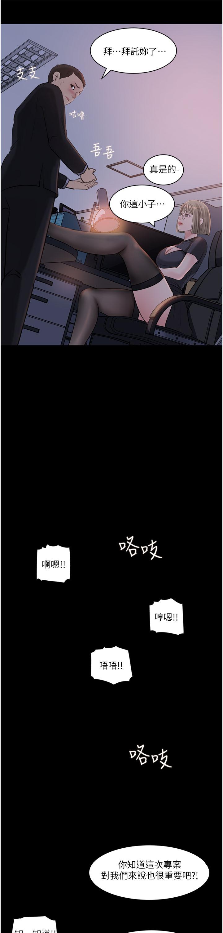第28話-調教妻子的方法 - 第23.jpg页