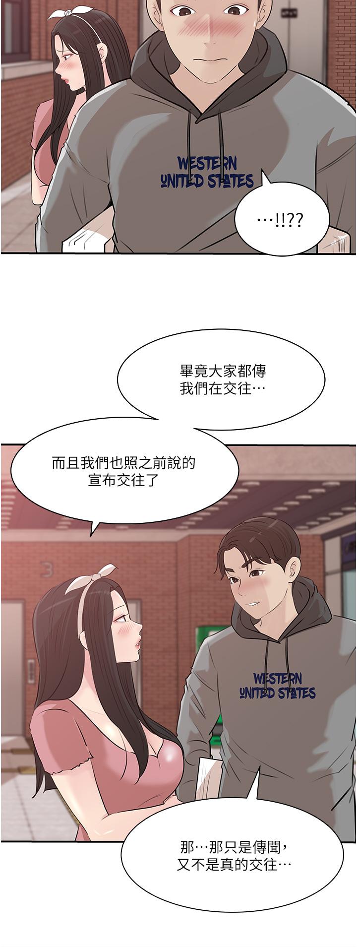 第38话-我的小穴是不是更美味 - 第42.jpg页
