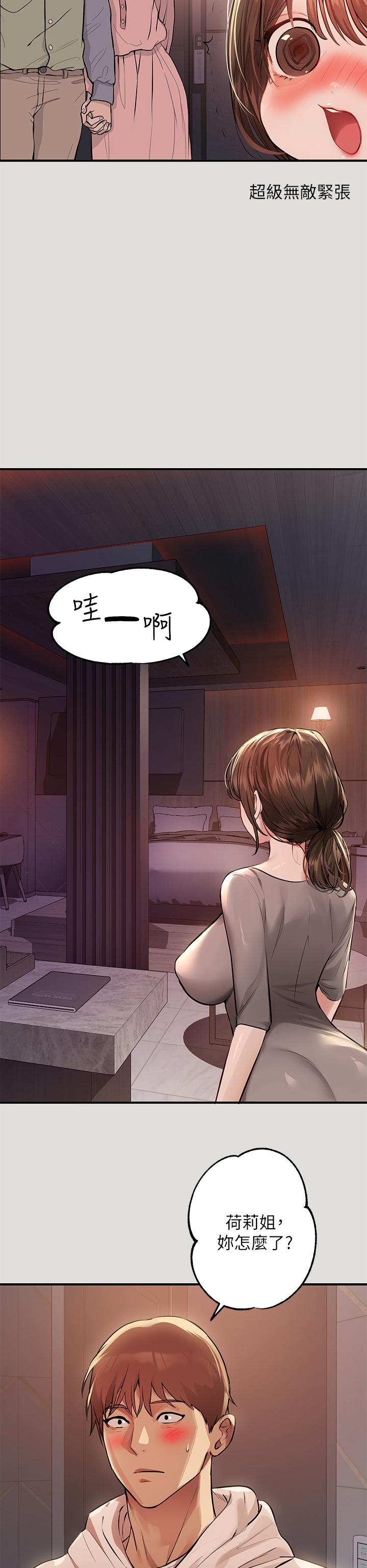 第55話-摩鐵初體驗 - 第25.jpg页