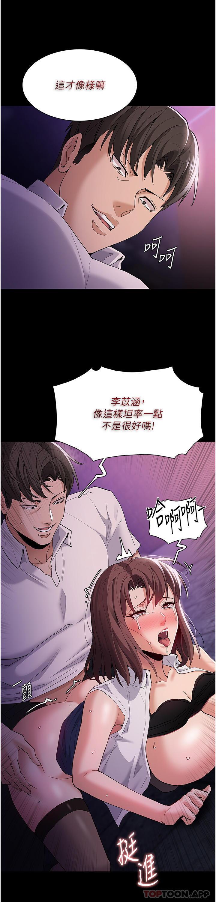 第39话-补教界「性」坛之光 - 第19.jpg页