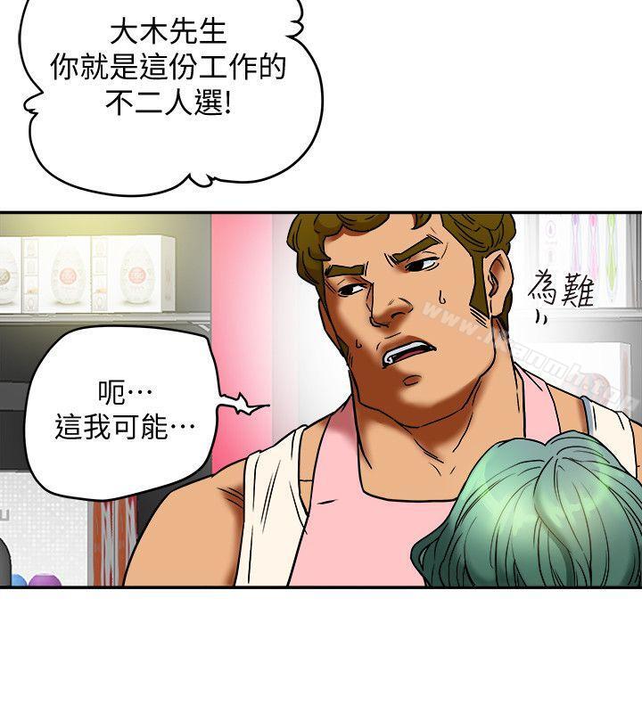第11話-被威脅的有婦之夫 - 第14.jpg页