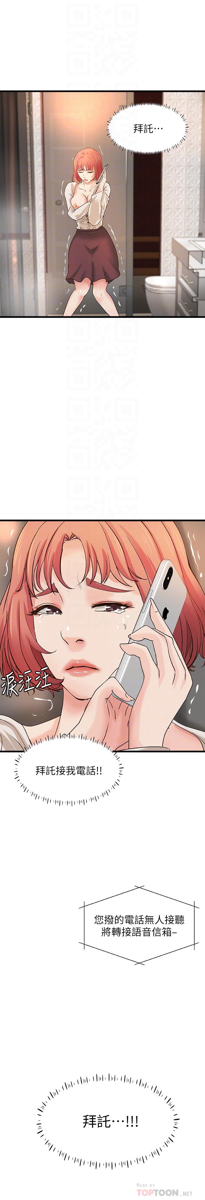 第33話-解救黎恩 - 第12.jpg页