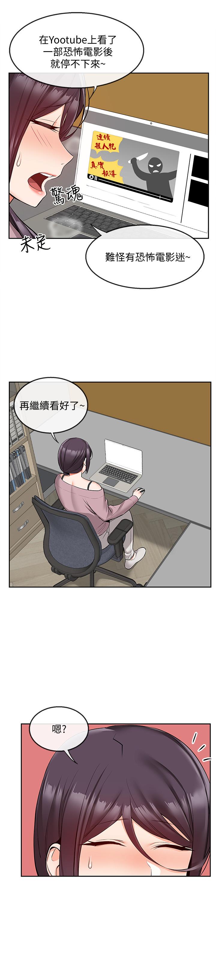 第49話-主動騎上來的瑜欣 - 第23.jpg页