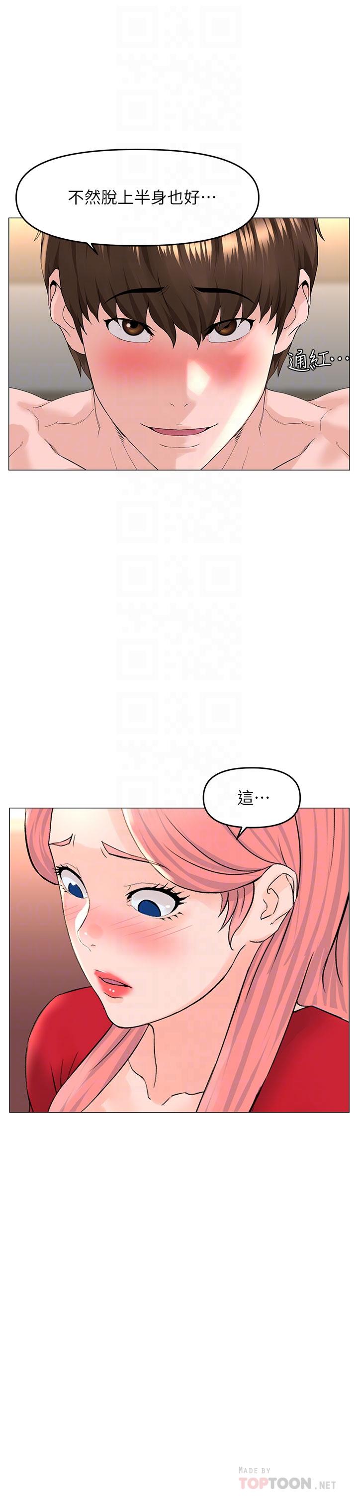 第51話-你的好像不是普通大 - 第10.jpg页