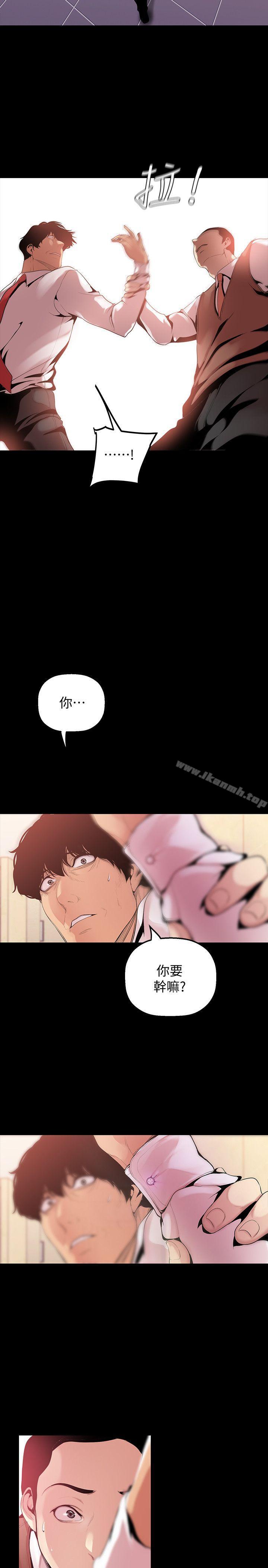 第35話-她不是你的人嗎? - 第20.jpg页