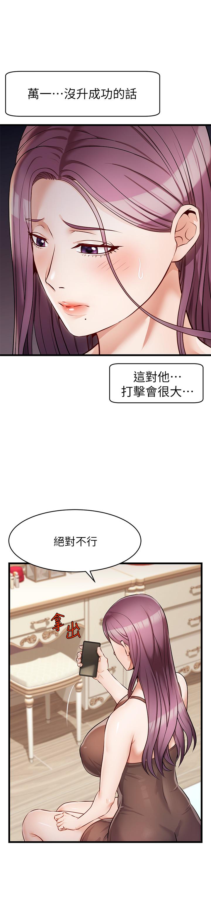 第4話-教授的性愛玩具 - 第44.jpg页