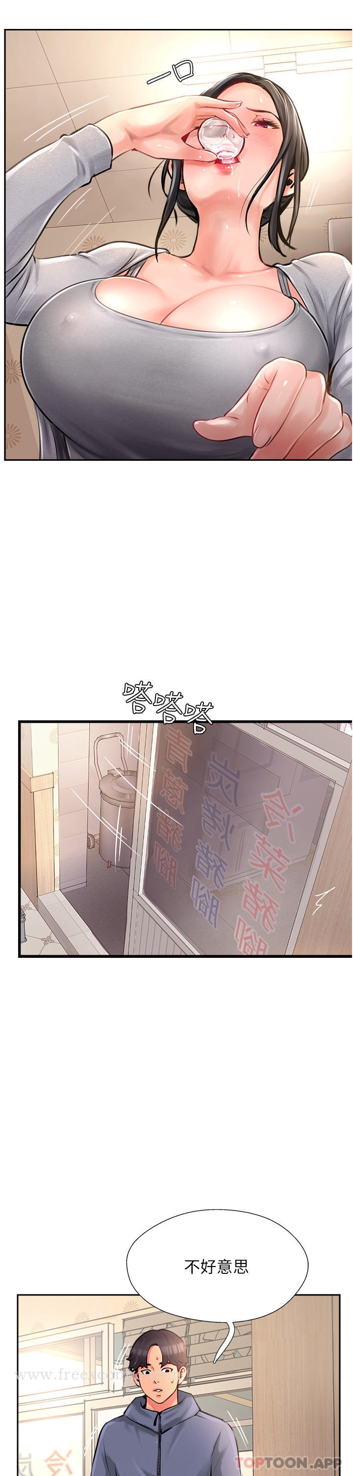 第17话-放下戒心的酒醉老闆娘 - 第21.jpg页