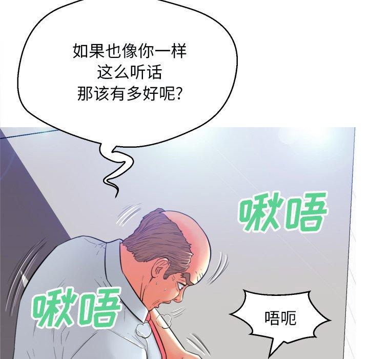 第 3 话 - 第119.jpg页