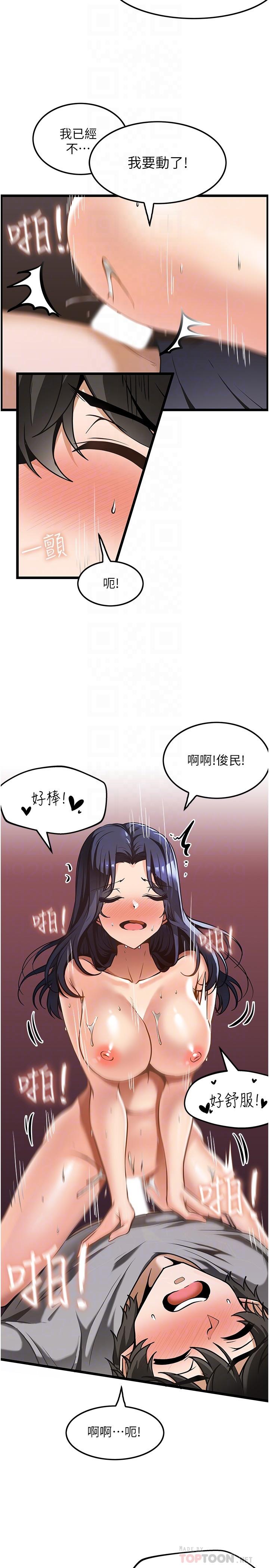 第9话-全都射进来 - 第4.jpg页