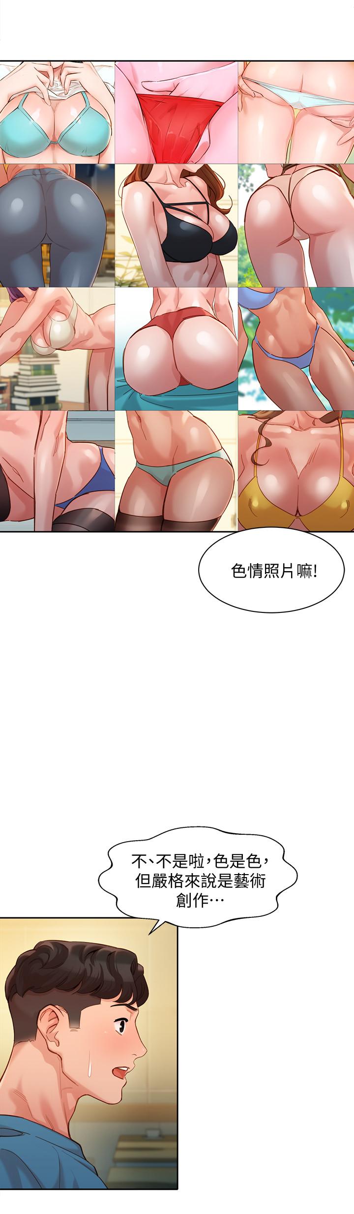 第39話-暴露身份的馬男 - 第11.jpg页