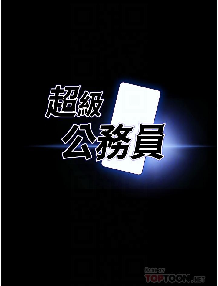 第10話-快來幫我滅火 - 第4.jpg页