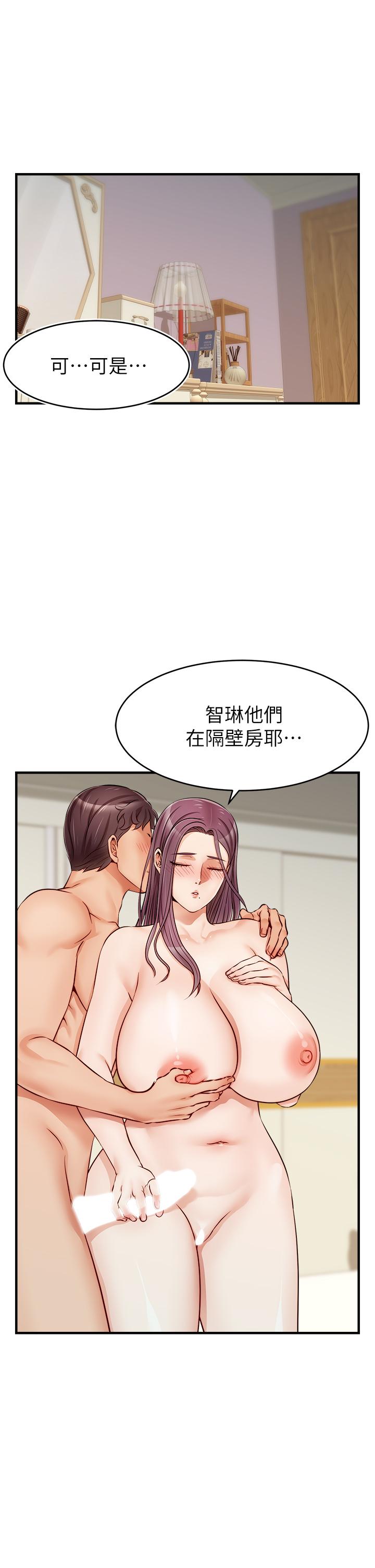 第13話-放聲浪叫的智琦 - 第2.jpg页