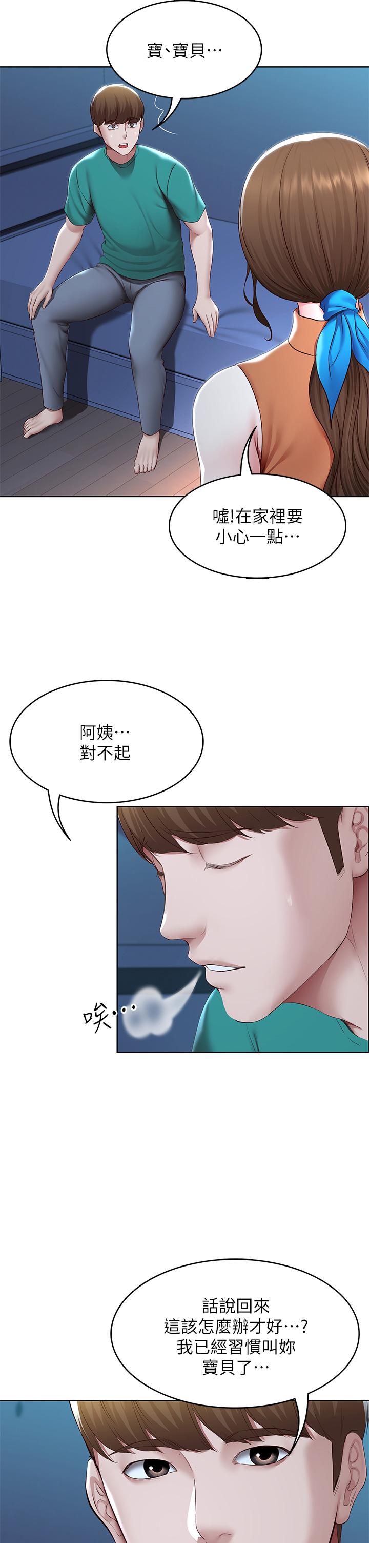 第126話-俊宇真正的女朋友 - 第21.jpg页