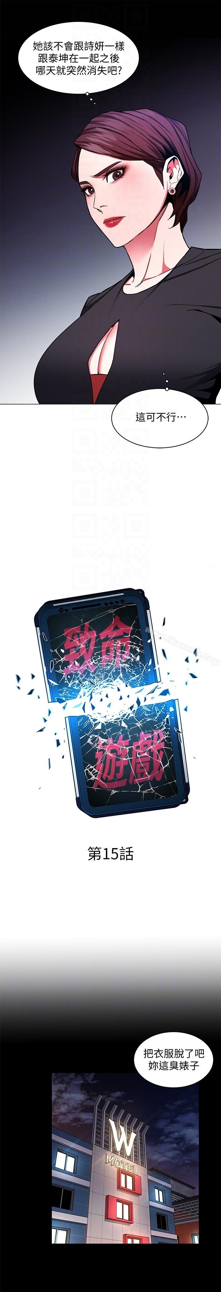 第15話-她可美味了 - 第9.jpg页
